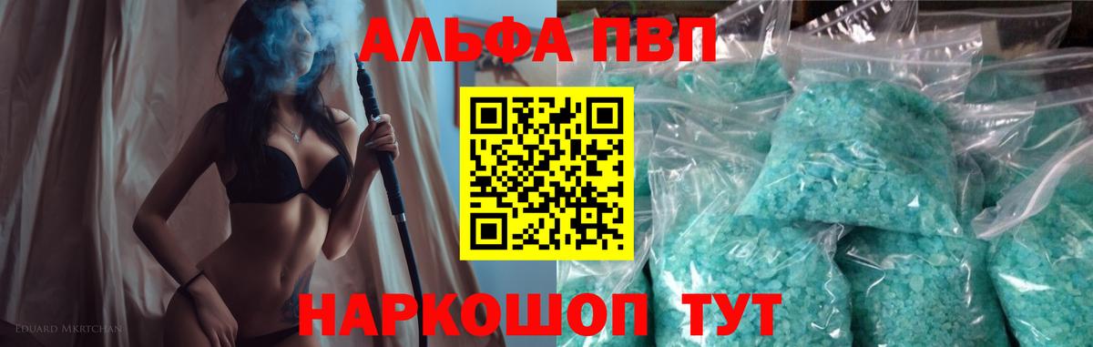 A-PVP СК КРИС  APVP мука  Alpha-PVP  купить  цена  Вход с VPN  Санкт-Петербург 