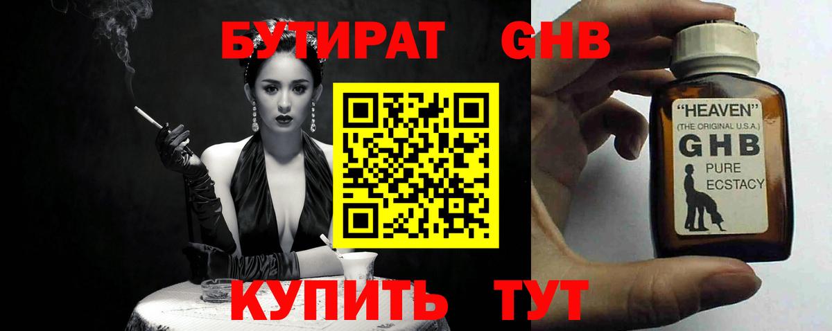 Санкт-Петербург  Бутират  Вход с VPN  Бутират бутик 