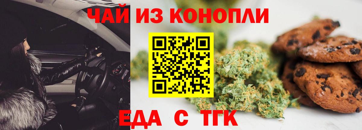 Санкт-Петербург  Cannafood марихуана  Вход с VPN 