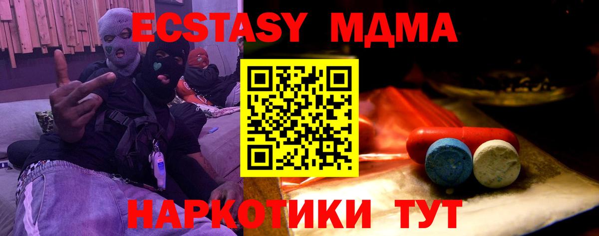 Санкт-Петербург  блэк спрут зеркало  Экстази  Вход с VPN  Экстази таблы 