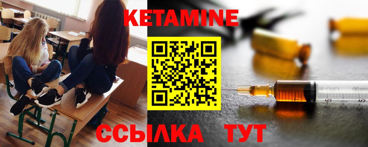КЕТАМИН VHQ Санкт-Петербург