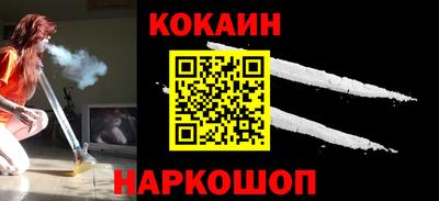 COCAINE Славгород