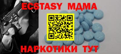 МДМА Северобайкальск
