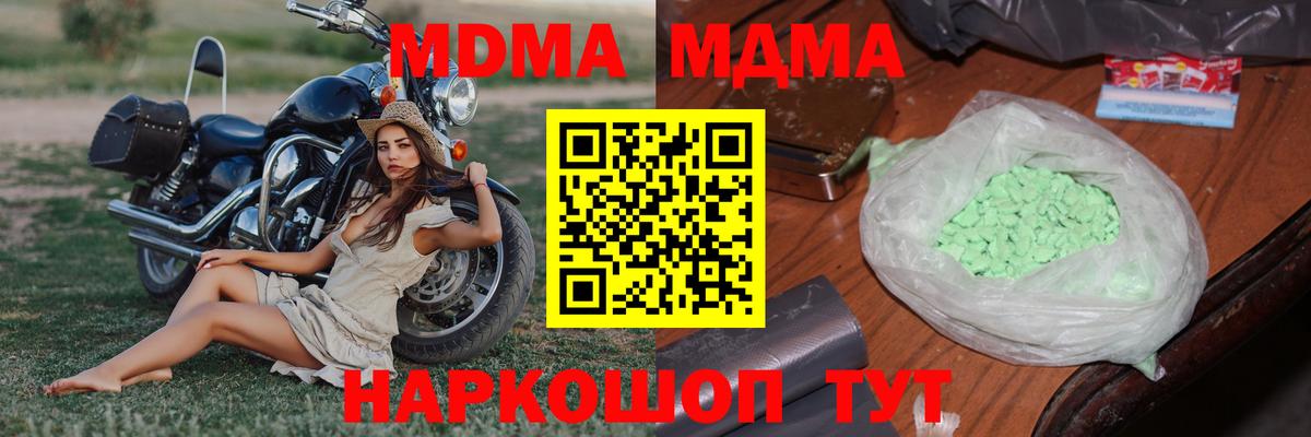 MDMA crystal  Вход с VPN  MDMA кристаллы  MDMA  Санкт-Петербург 