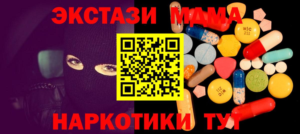 MDMA молли Санкт-Петербург