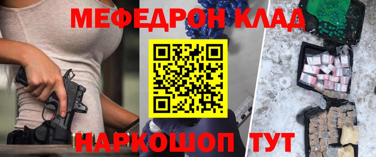 продажа наркотиков  МЕФ  Меф mephedrone  Санкт-Петербург  Вход с VPN  МЕФ VHQ 