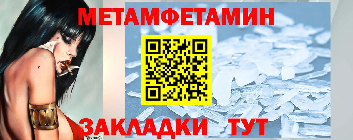 Первитин кристалл  Вход с VPN  Санкт-Петербург  Первитин кристалл 