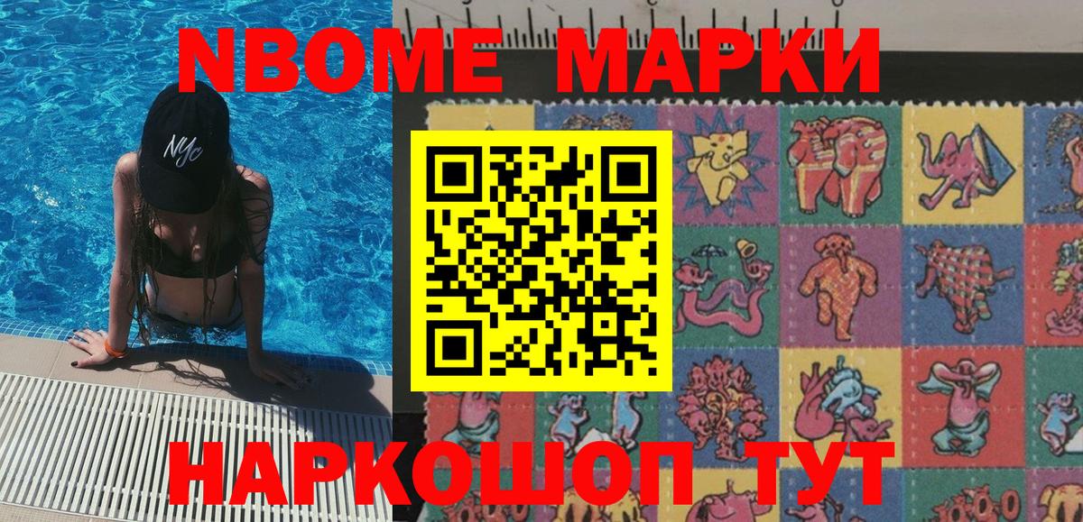сколько стоит  Марки NBOMe  Вход с VPN  Марки N-bome 1,5мг  Санкт-Петербург 