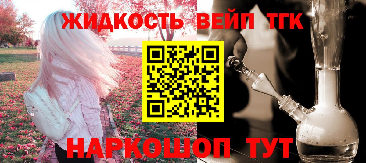 Дистиллят ТГК THC oil  Вход с VPN  Санкт-Петербург 