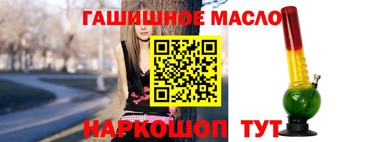 ТГК гашишное масло Санкт-Петербург